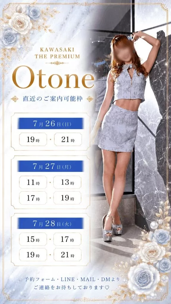 Otoneの写メ日記｜プレミアム 吉原高級店ソープ