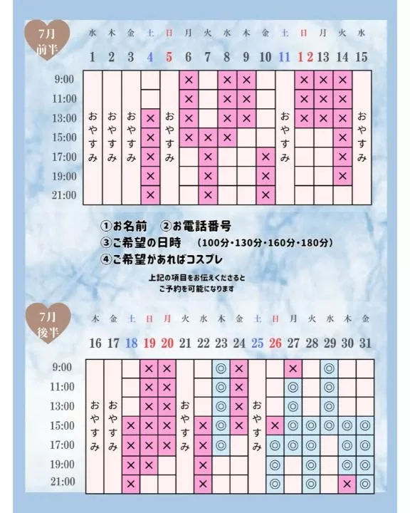 Otoneの写メ日記｜プレミアム 吉原高級店ソープ