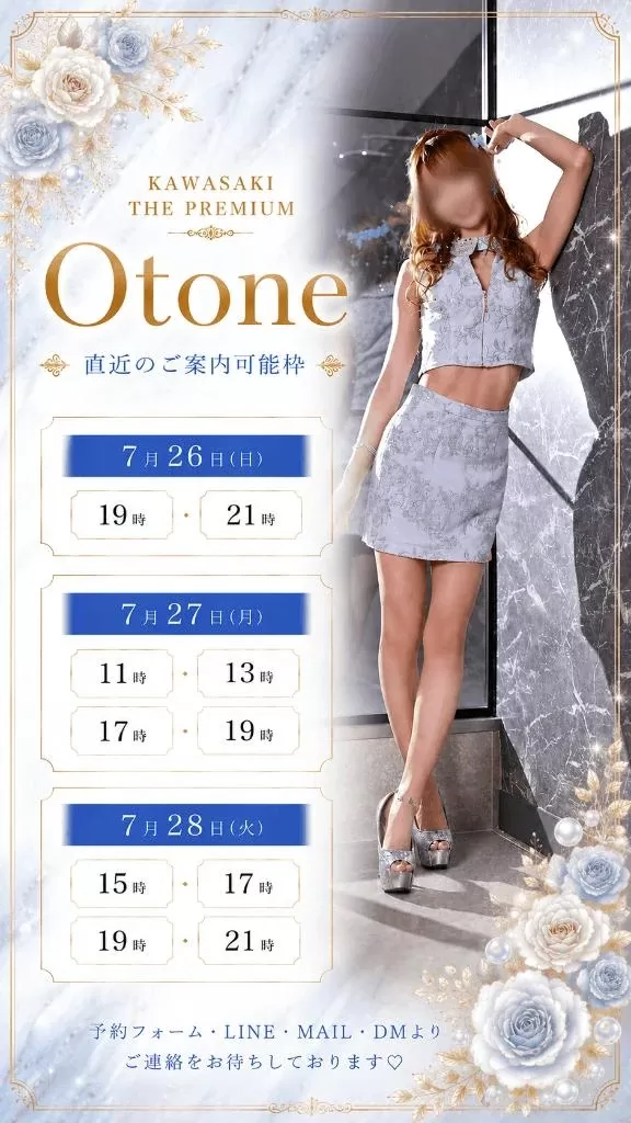 Otoneの写メ日記｜プレミアム 吉原高級店ソープ