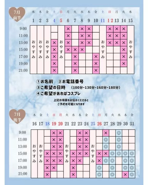 Otoneの写メ日記｜プレミアム 吉原高級店ソープ