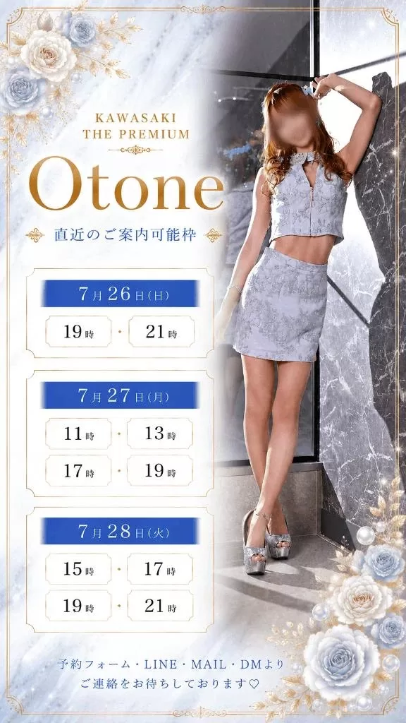 Otoneの写メ日記｜プレミアム 吉原高級店ソープ