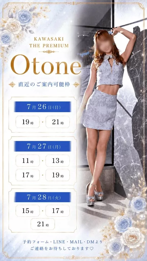 Otoneの写メ日記｜プレミアム 吉原高級店ソープ