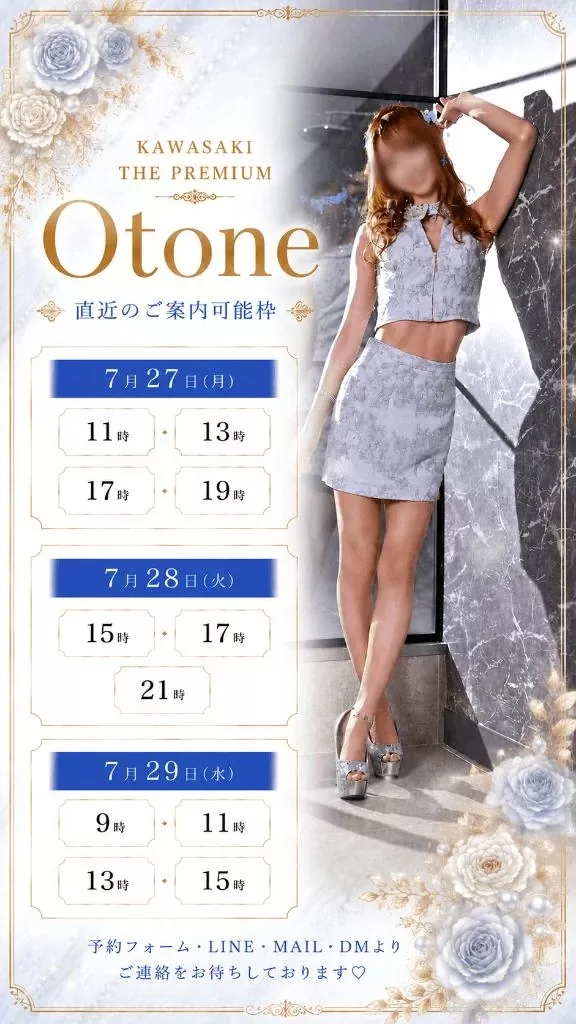 Otoneの写メ日記｜プレミアム 吉原高級店ソープ