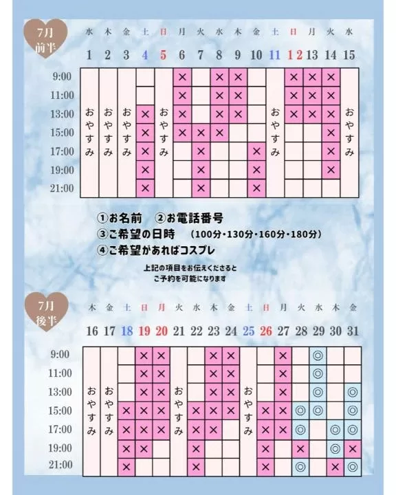 Otoneの写メ日記｜プレミアム 吉原高級店ソープ