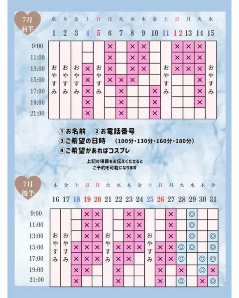 Otoneの写メ日記｜プレミアム 吉原高級店ソープ