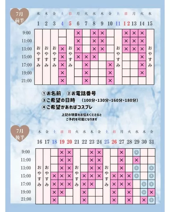 Otoneの写メ日記｜プレミアム 吉原高級店ソープ