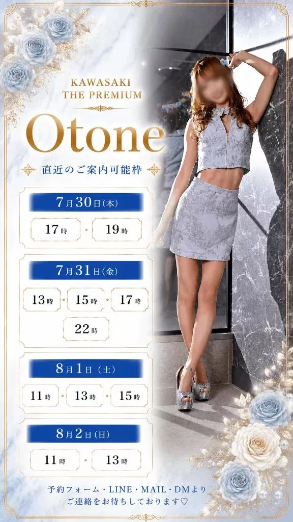 Otoneの写メ日記｜プレミアム 吉原高級店ソープ