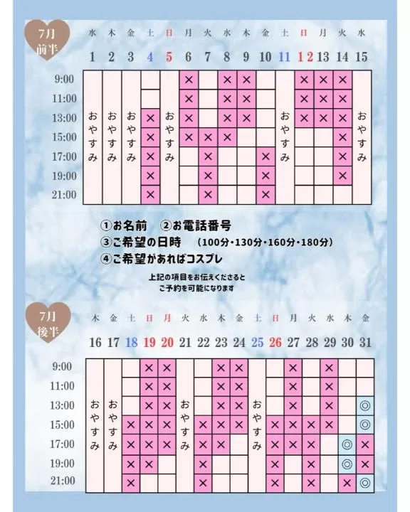 Otoneの写メ日記｜プレミアム 吉原高級店ソープ