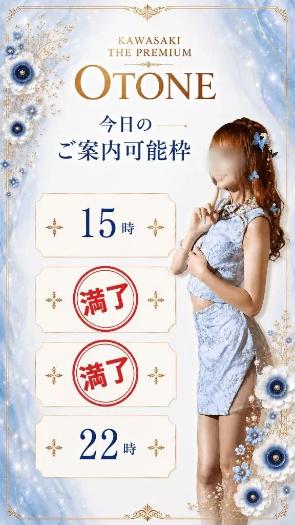 Otoneの写メ日記｜プレミアム 吉原高級店ソープ