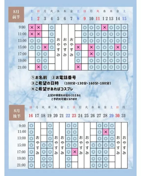 Otoneの写メ日記｜プレミアム 吉原高級店ソープ