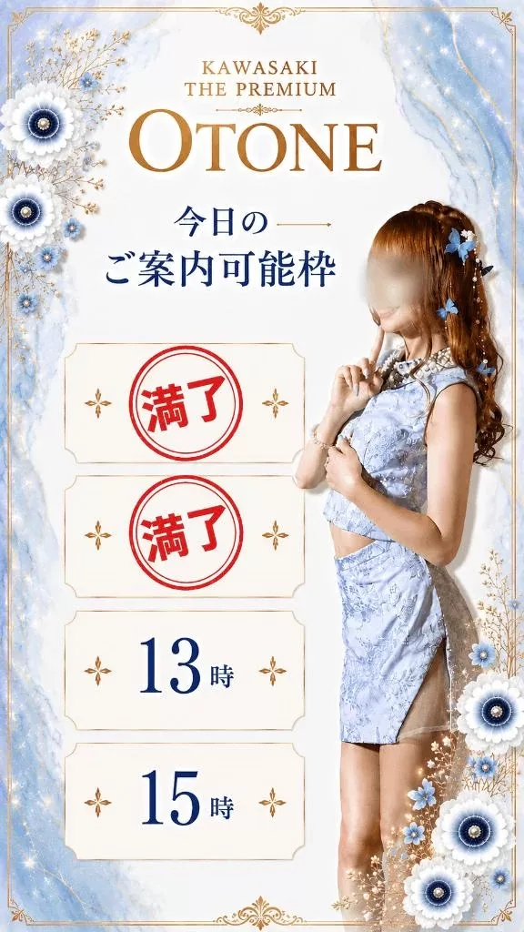 Otoneの写メ日記｜プレミアム 吉原高級店ソープ