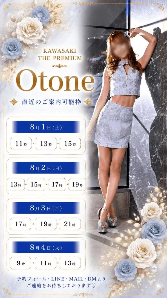 Otoneの写メ日記｜プレミアム 吉原高級店ソープ
