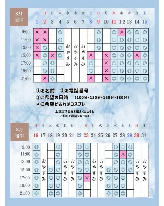 Otoneの写メ日記｜プレミアム 吉原高級店ソープ