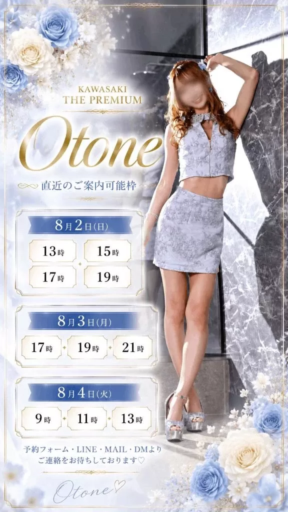 Otoneの写メ日記｜プレミアム 吉原高級店ソープ