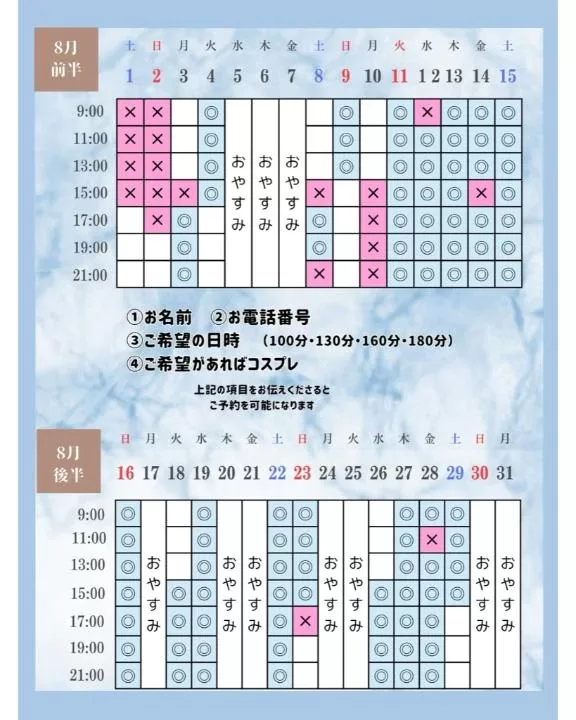 Otoneの写メ日記｜プレミアム 吉原高級店ソープ