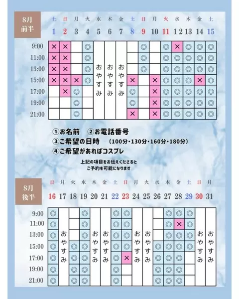 Otoneの写メ日記｜プレミアム 吉原高級店ソープ