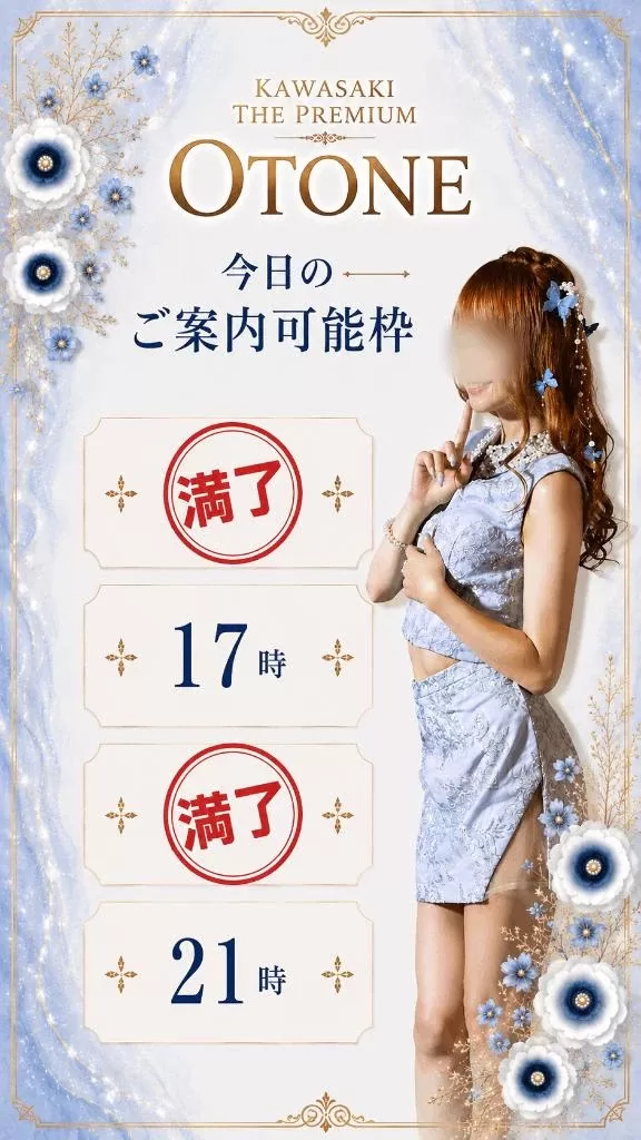 Otoneの写メ日記｜プレミアム 吉原高級店ソープ