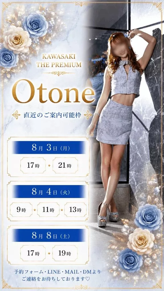 Otoneの写メ日記｜プレミアム 吉原高級店ソープ