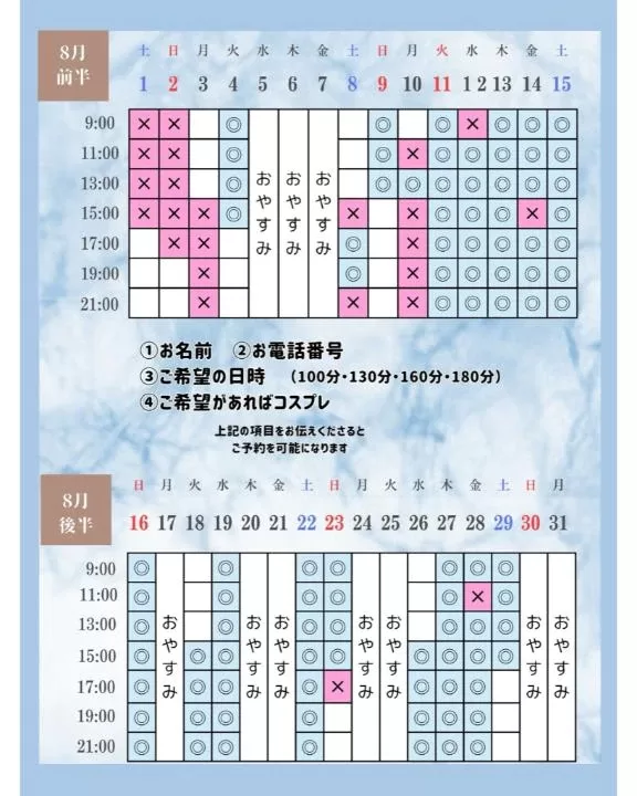 Otoneの写メ日記｜プレミアム 吉原高級店ソープ