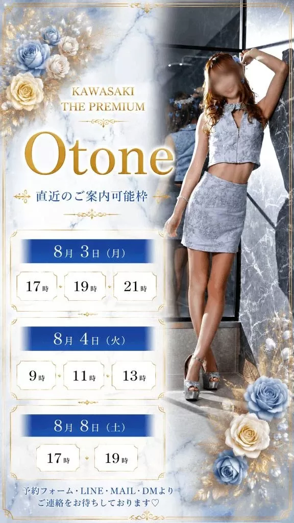 Otoneの写メ日記｜プレミアム 吉原高級店ソープ