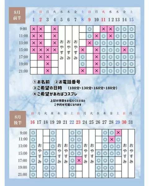 Otoneの写メ日記｜プレミアム 吉原高級店ソープ