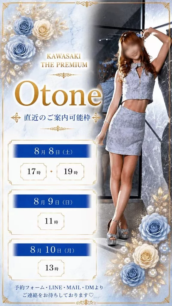 Otoneの写メ日記｜プレミアム 吉原高級店ソープ