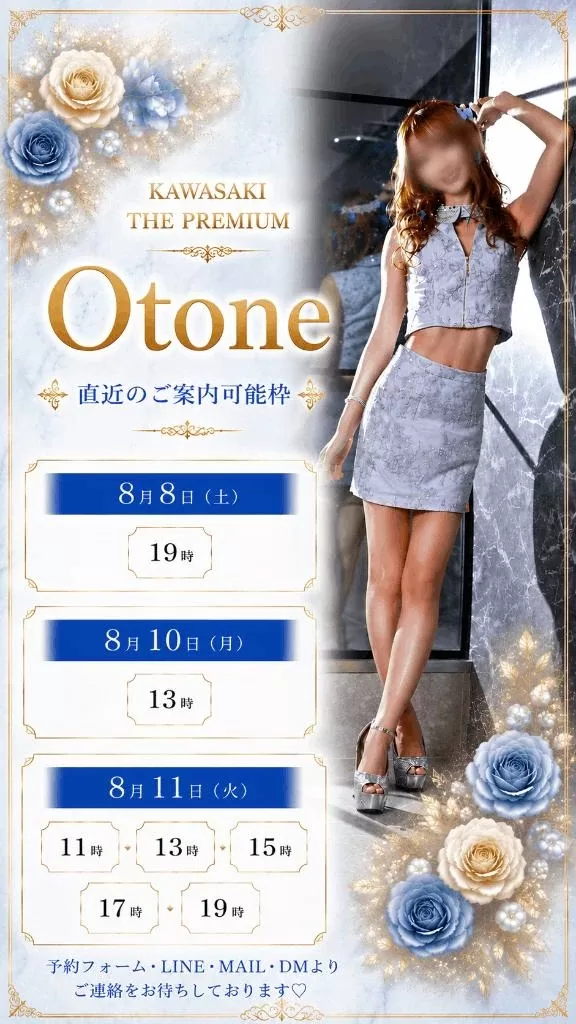 Otoneの写メ日記｜プレミアム 吉原高級店ソープ