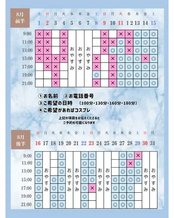 Otoneの写メ日記｜プレミアム 吉原高級店ソープ