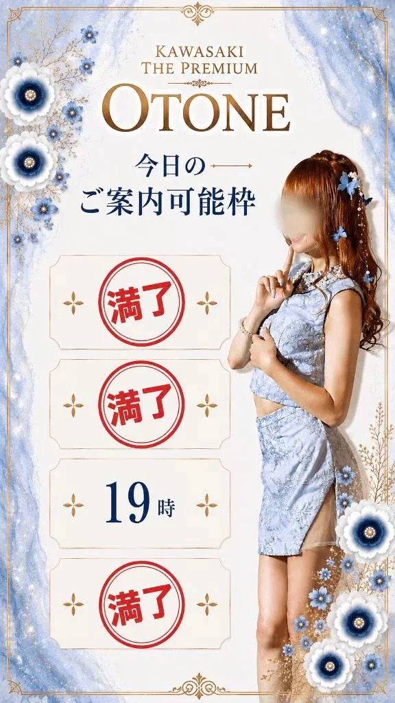 Otoneの写メ日記｜プレミアム 吉原高級店ソープ