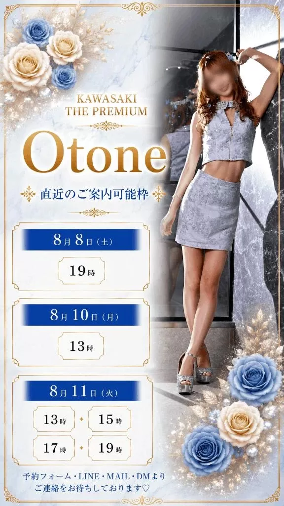 Otoneの写メ日記｜プレミアム 吉原高級店ソープ