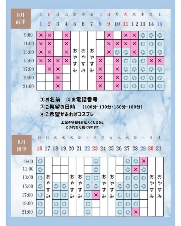 Otoneの写メ日記｜プレミアム 吉原高級店ソープ