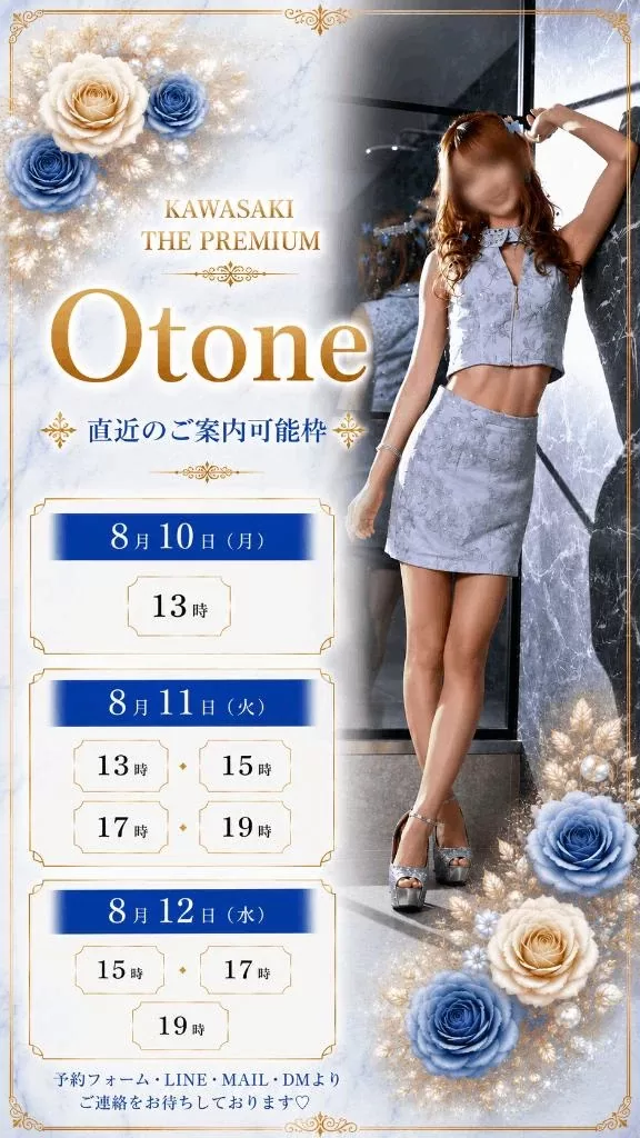 Otoneの写メ日記｜プレミアム 吉原高級店ソープ