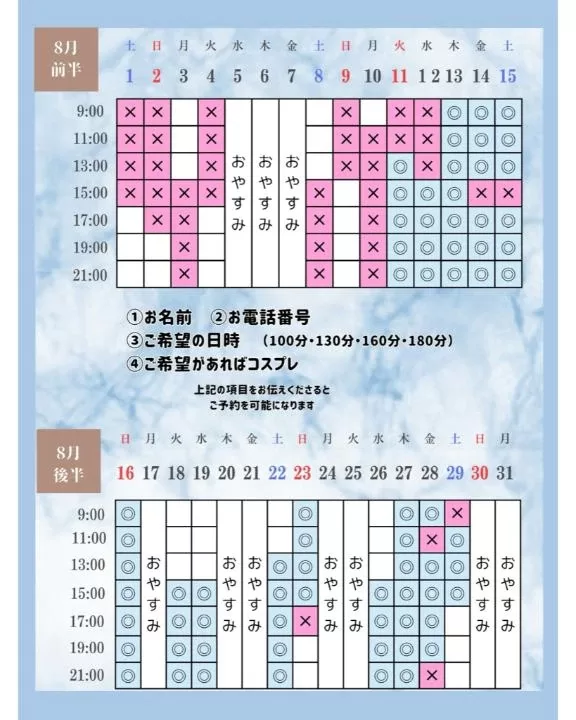 Otoneの写メ日記｜プレミアム 吉原高級店ソープ