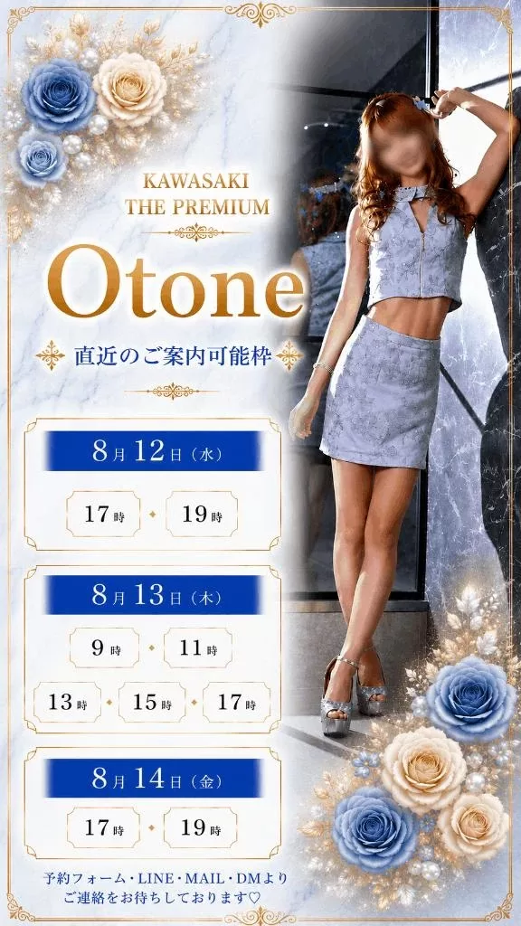 Otoneの写メ日記｜プレミアム 吉原高級店ソープ
