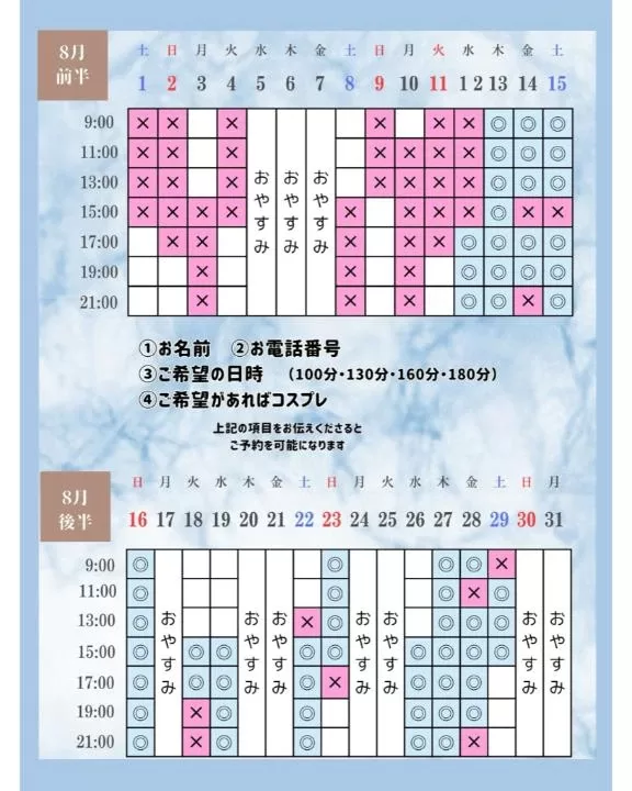 Otoneの写メ日記｜プレミアム 吉原高級店ソープ