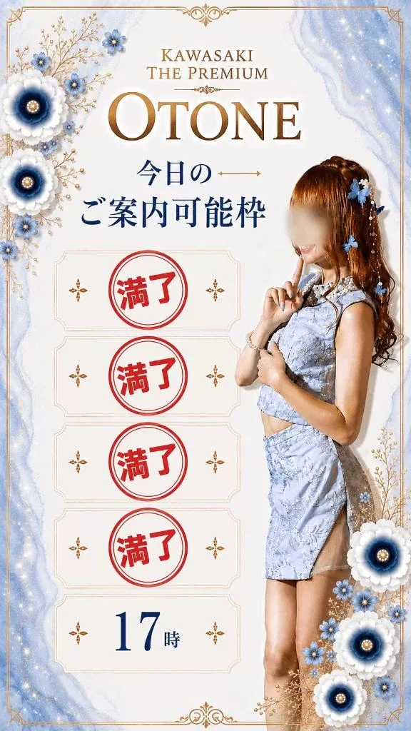 Otoneの写メ日記｜プレミアム 吉原高級店ソープ