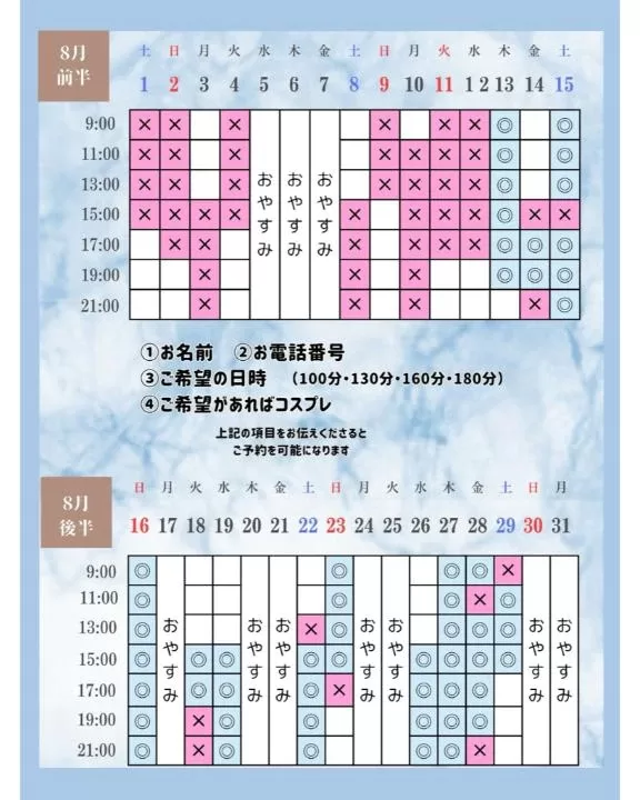 Otoneの写メ日記｜プレミアム 吉原高級店ソープ