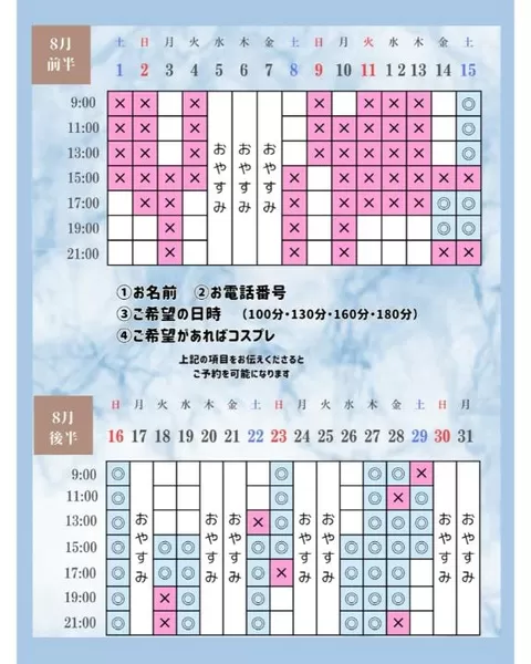 Otoneの写メ日記｜プレミアム 川崎高級店ソープ