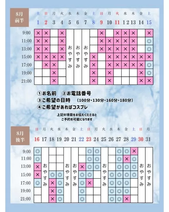 Otoneの写メ日記｜プレミアム 吉原高級店ソープ
