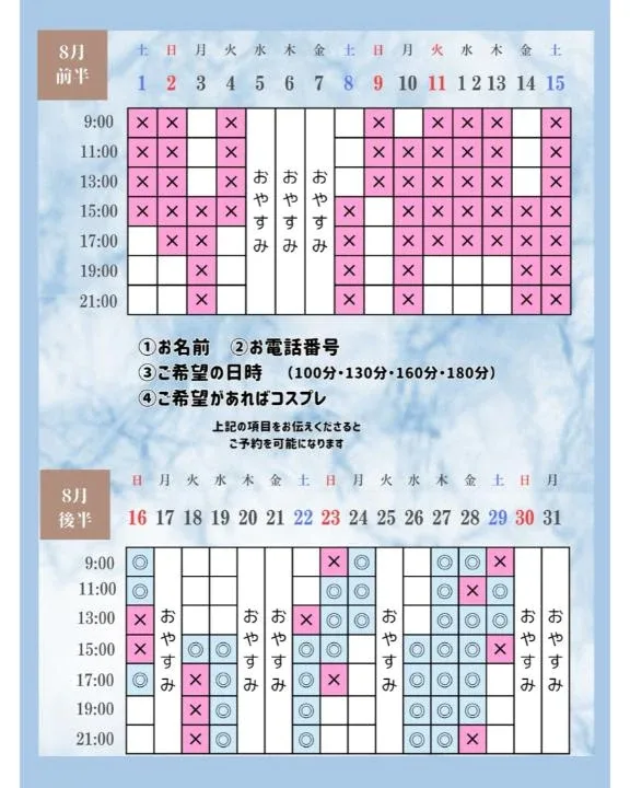Otoneの写メ日記｜プレミアム 吉原高級店ソープ