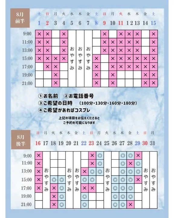 Otoneの写メ日記｜プレミアム 吉原高級店ソープ