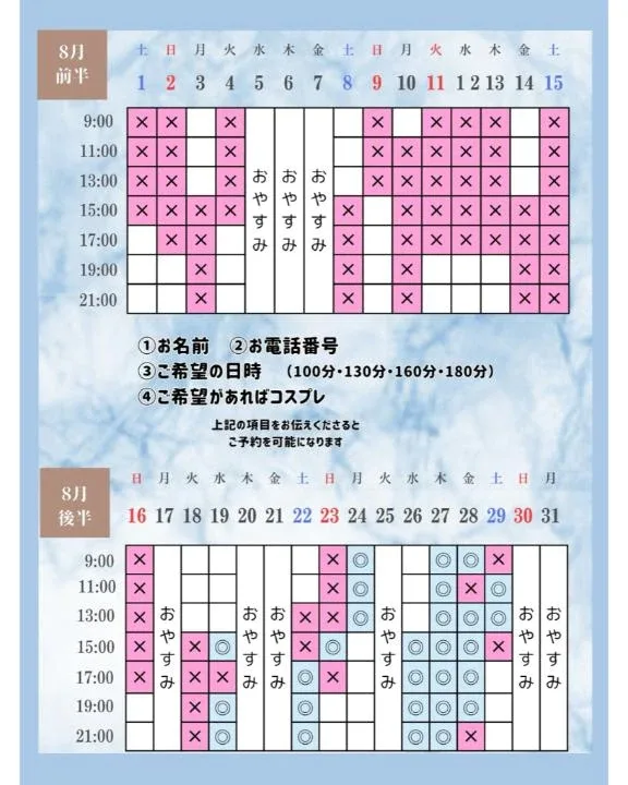 Otoneの写メ日記｜プレミアム 吉原高級店ソープ