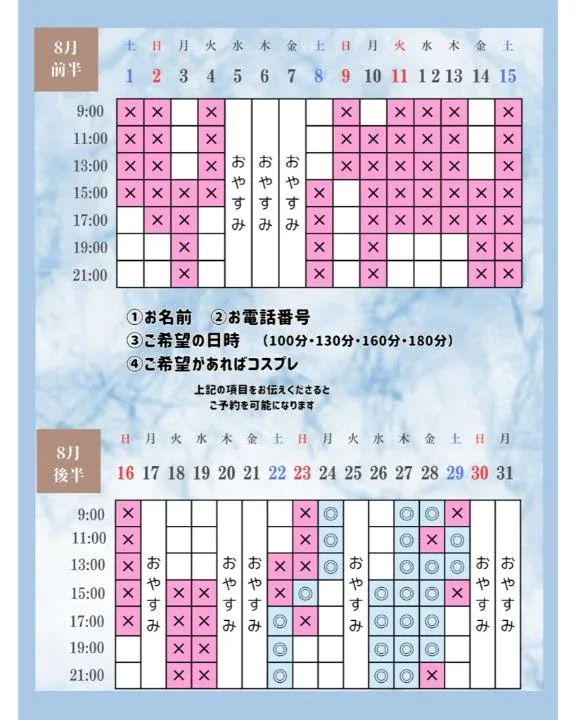 Otoneの写メ日記｜プレミアム 吉原高級店ソープ