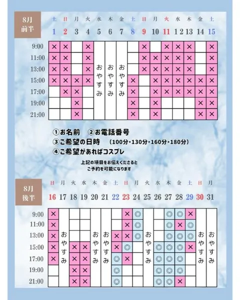 Otoneの写メ日記｜プレミアム 川崎高級店ソープ