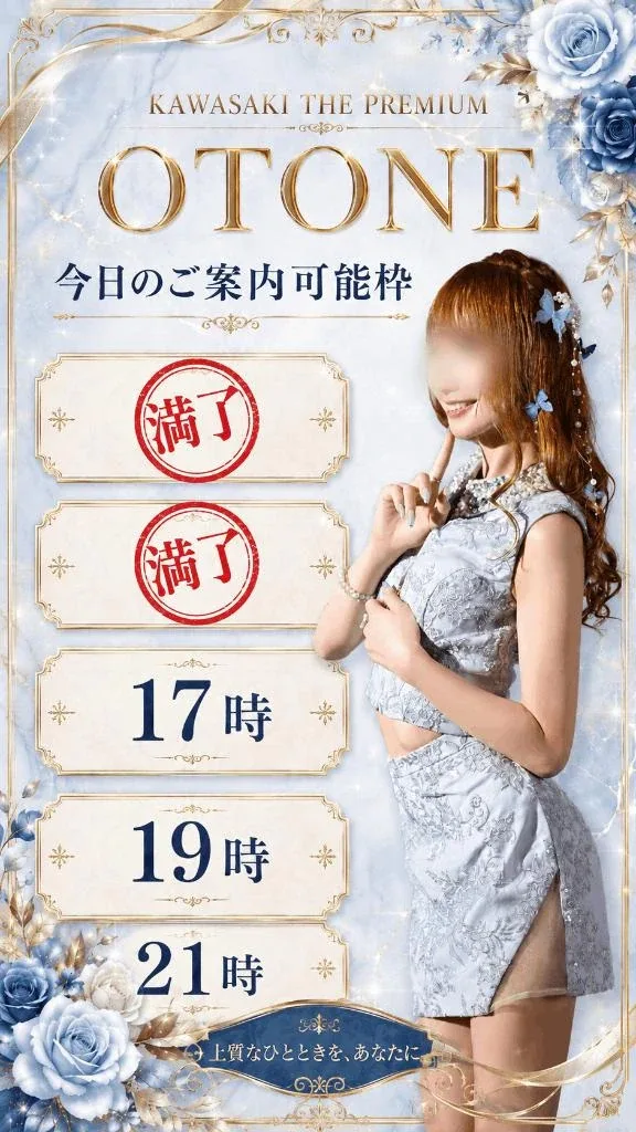 Otoneの写メ日記｜プレミアム 吉原高級店ソープ