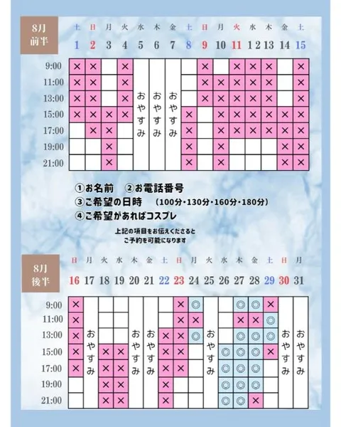 Otoneの写メ日記｜プレミアム 川崎高級店ソープ