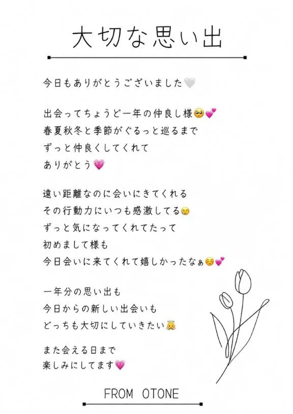 Otoneの写メ日記｜プレミアム 吉原高級店ソープ