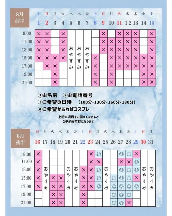 Otoneの写メ日記｜プレミアム 吉原高級店ソープ