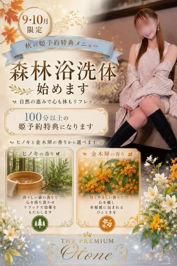 Otoneの写メ日記｜プレミアム 吉原高級店ソープ