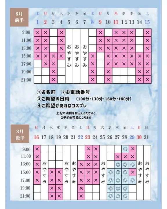 Otoneの写メ日記｜プレミアム 吉原高級店ソープ